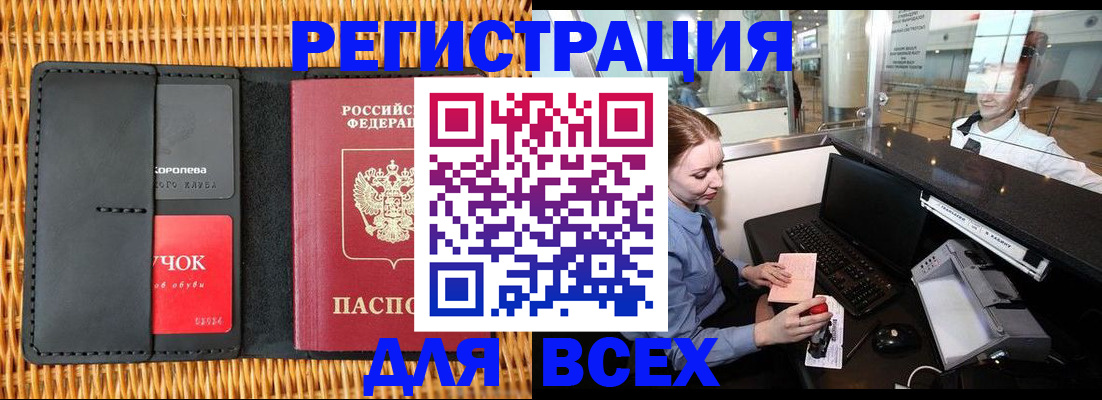 регистрация для дет. сада в Малгобеке